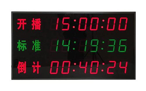 三联倒计时子钟-333